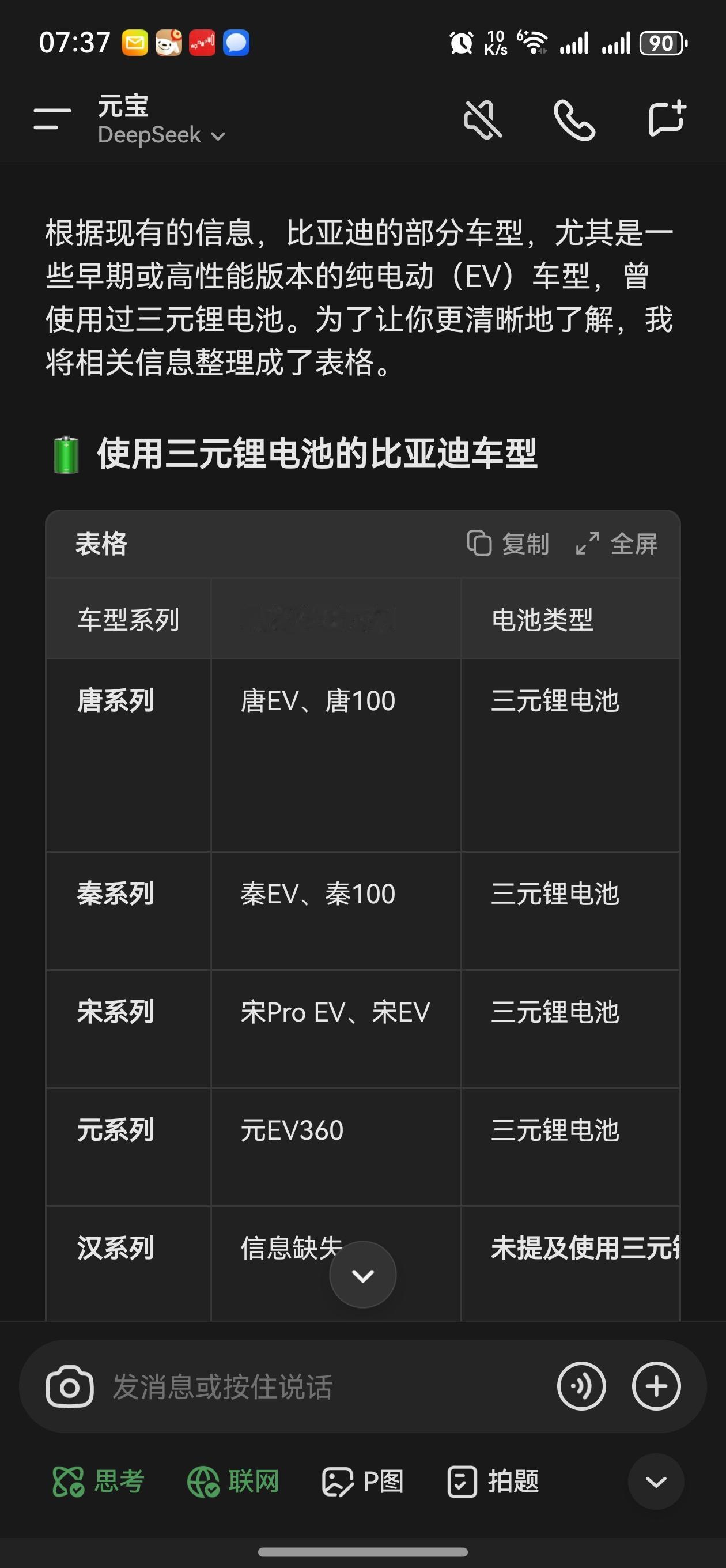 这两天一辆理想汽车在上海自燃着火，由于其使用宁德时代三元锂电池，结果三元锂电池又