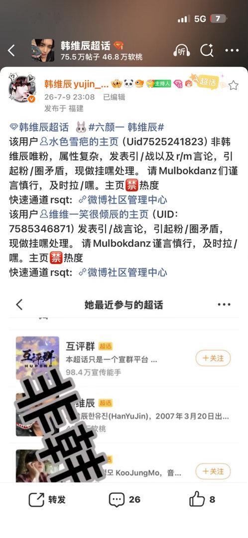 韩维辰另一个已gh 