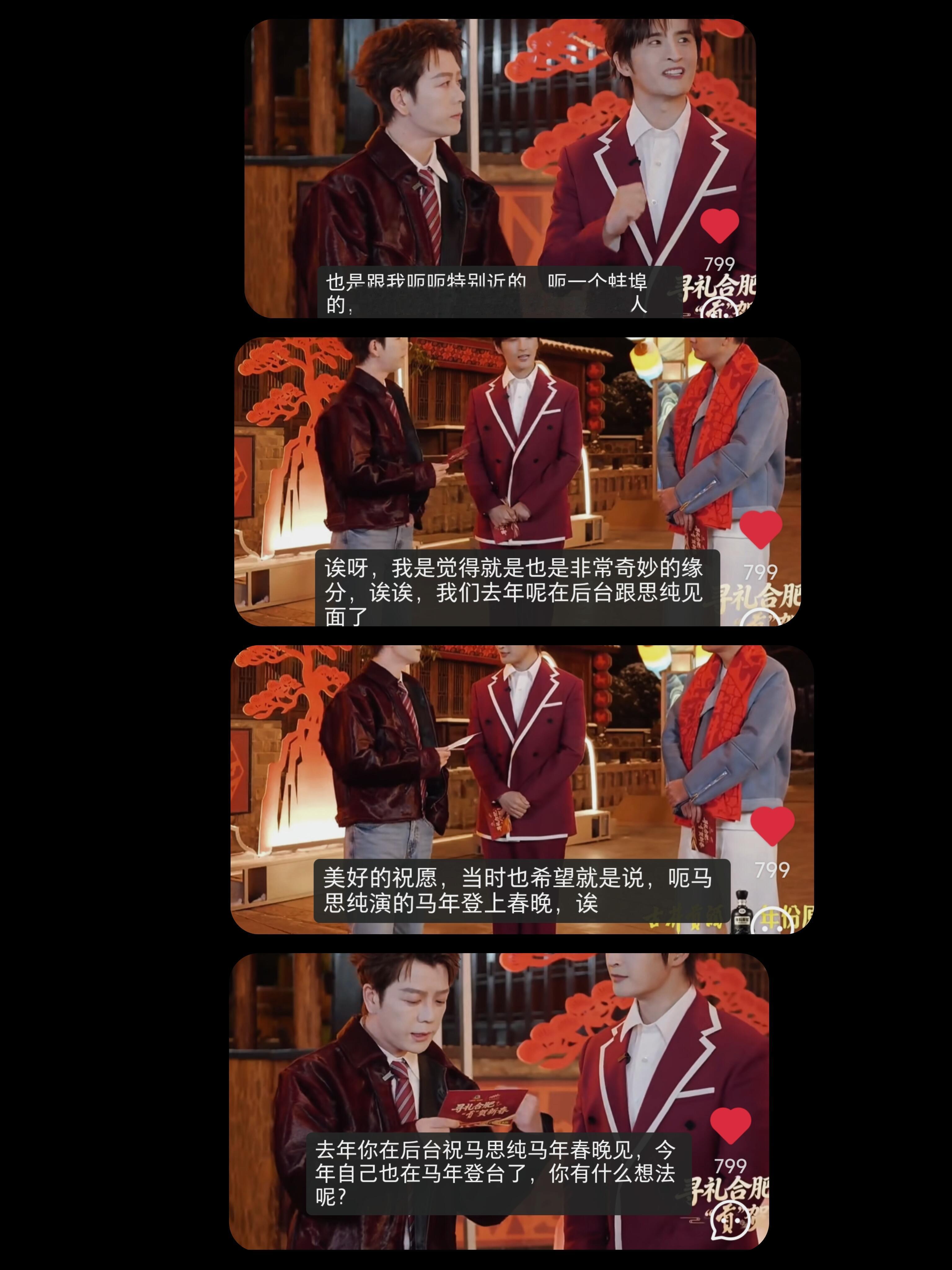 张远马思纯李纯同登央视春晚这几个人上春晚很松弛很自然为自己家乡人带来节目会更自豪