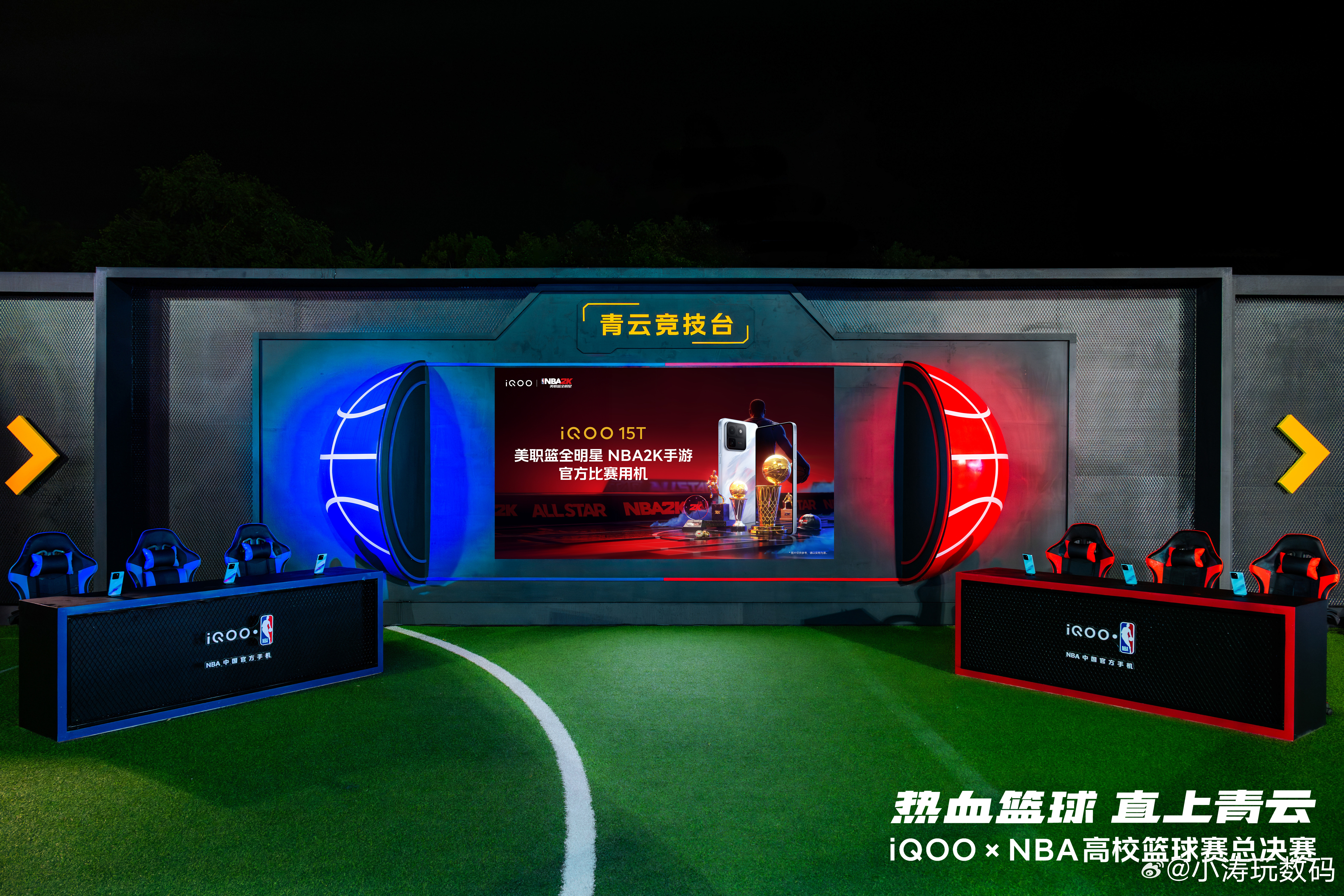 赛场两大打卡王牌就位！巨型篮球穹顶+青云电竞竞技台双景同框线下既能打真实篮球赛，