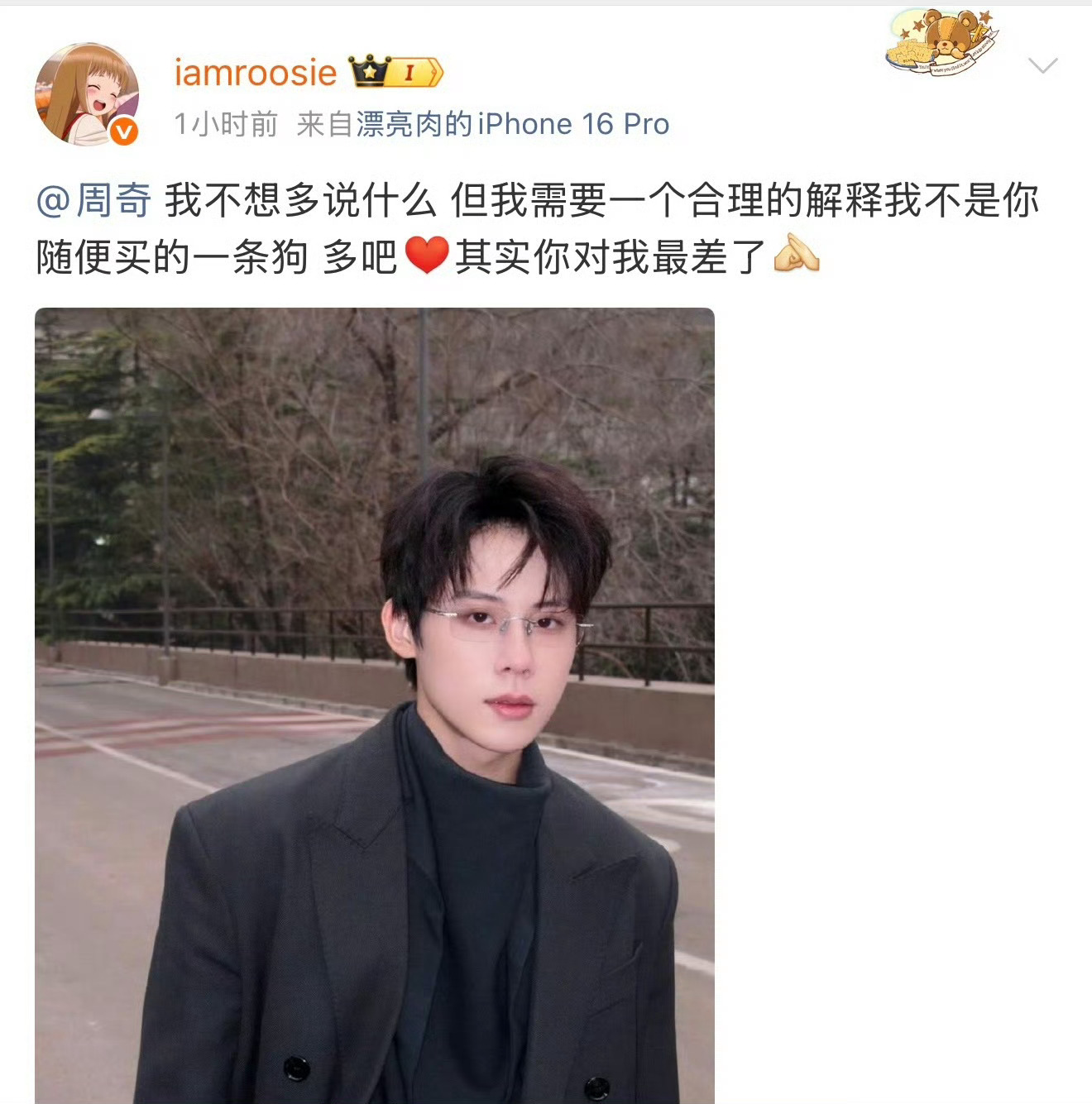 啥意思不太明白  到底是谁先在一起的？为啥又扯进第三方啊 看了p3我才知道他是小