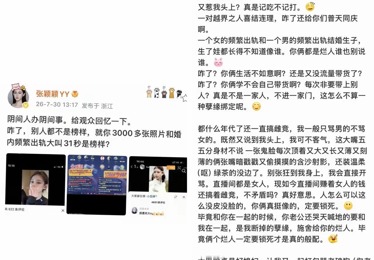 谁也没想到马筱梅一场澄清直播，直接炸出沉寂许久的张颖颖！只澄清和大S的关系，避开