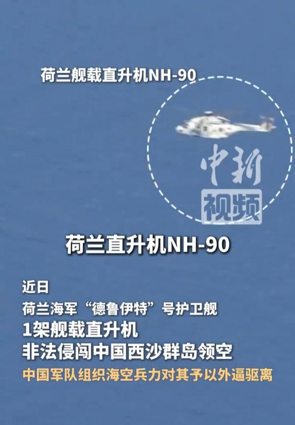 荷兰人不远万里跑到南海挑衅中国，怎么看都像是背后主子的任务，骨子里更是透着西方帝