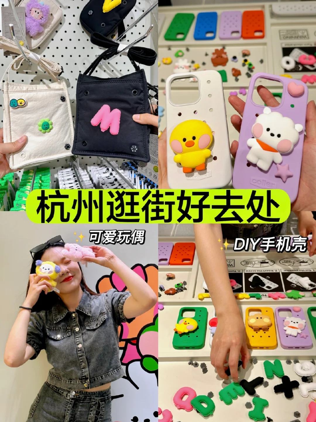 人生建议：来杭州一定要逛这家店‼️不踩雷