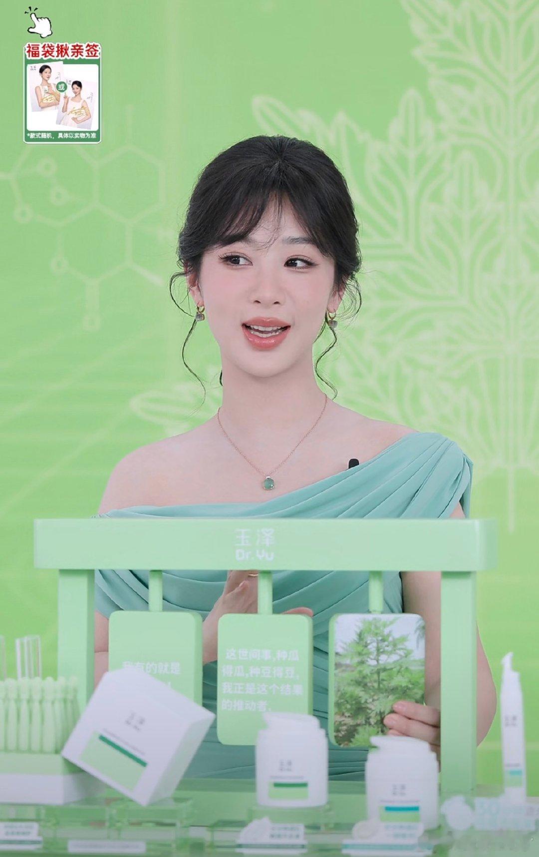 杨紫直播皮肤状态 杨紫直播间真诚分享护肤感悟！常年在外景拍戏，高原的强光、干燥风