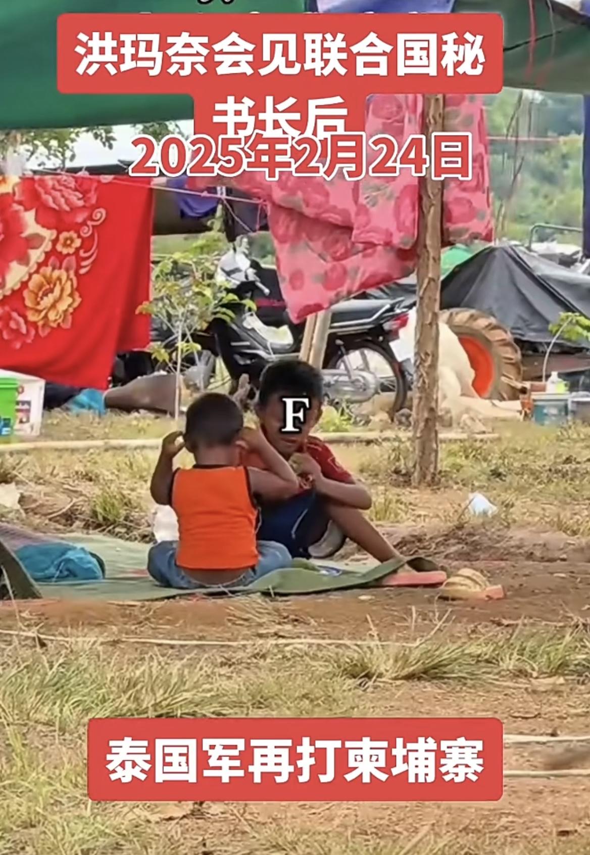 最新新闻-2025年2月24日下午4点报道 因为洪玛奈会见联合国秘书长 泰国军再