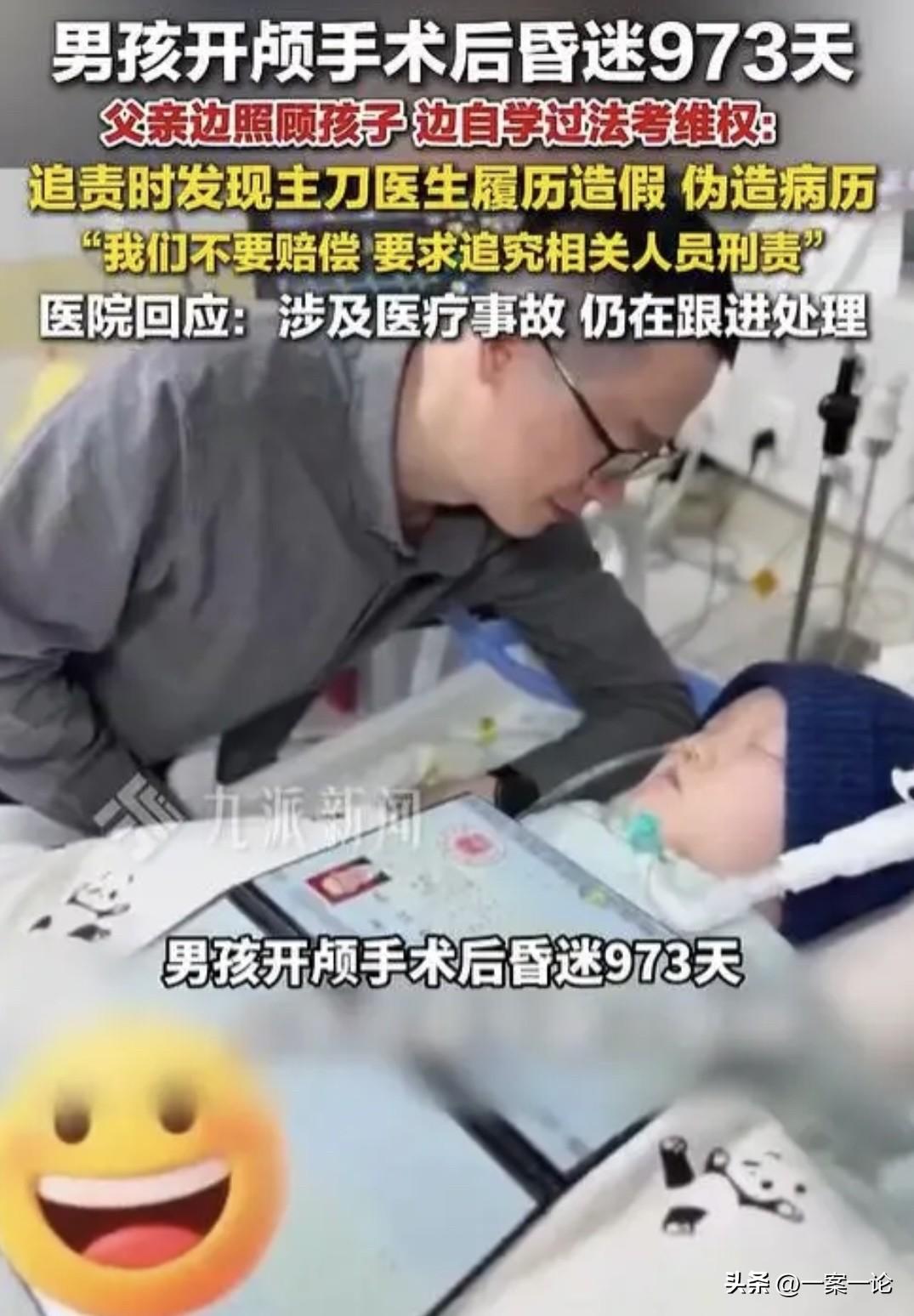 江苏无锡，男子儿子做完脑部手术，竟昏迷2年多，男子觉得其中一定有问题，就找证据，