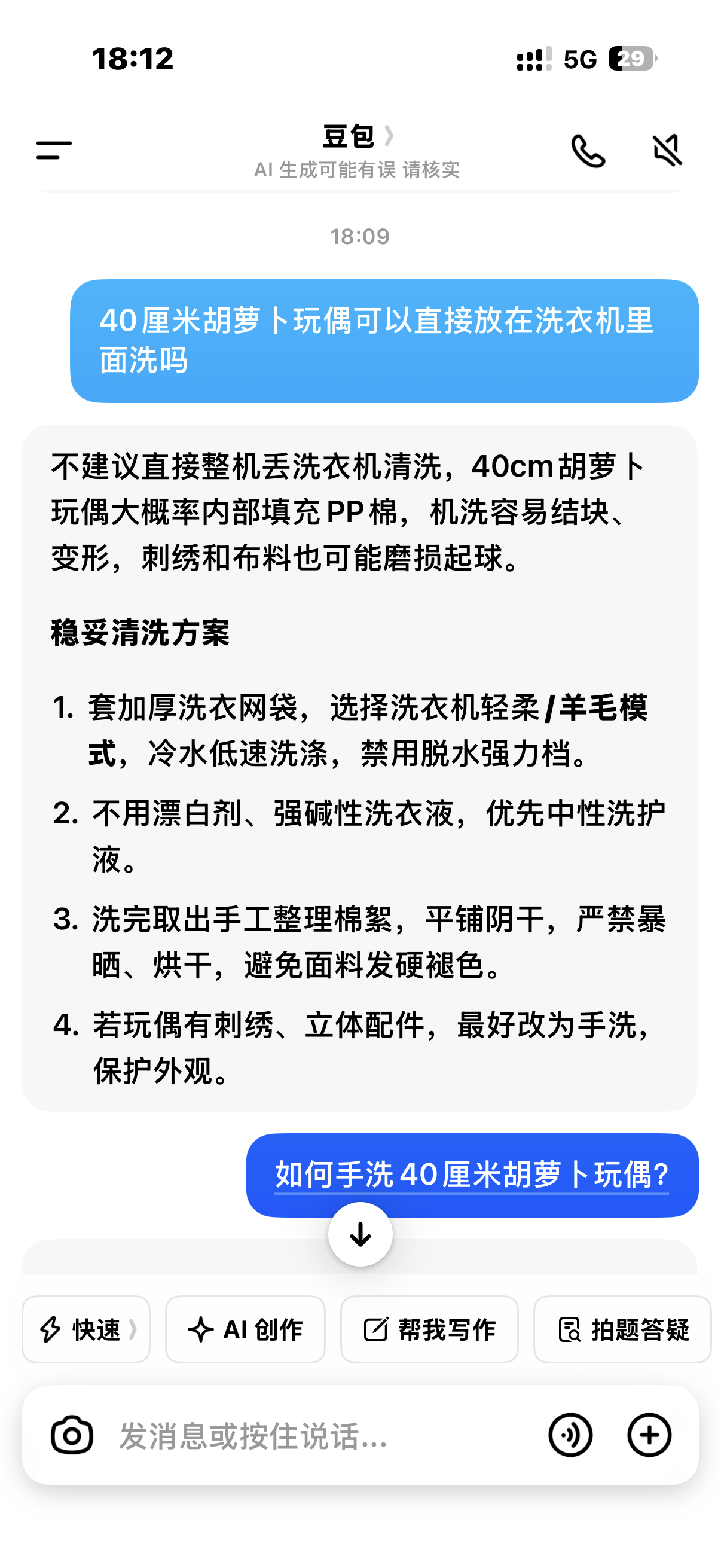 我对豆包的依赖程度 