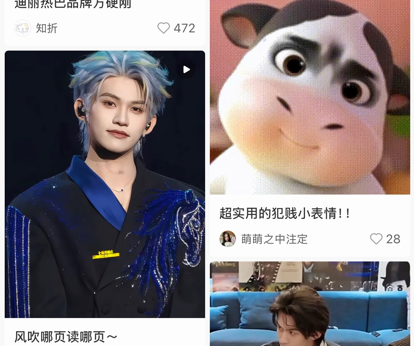 小红书这个排版还挺可爱的。