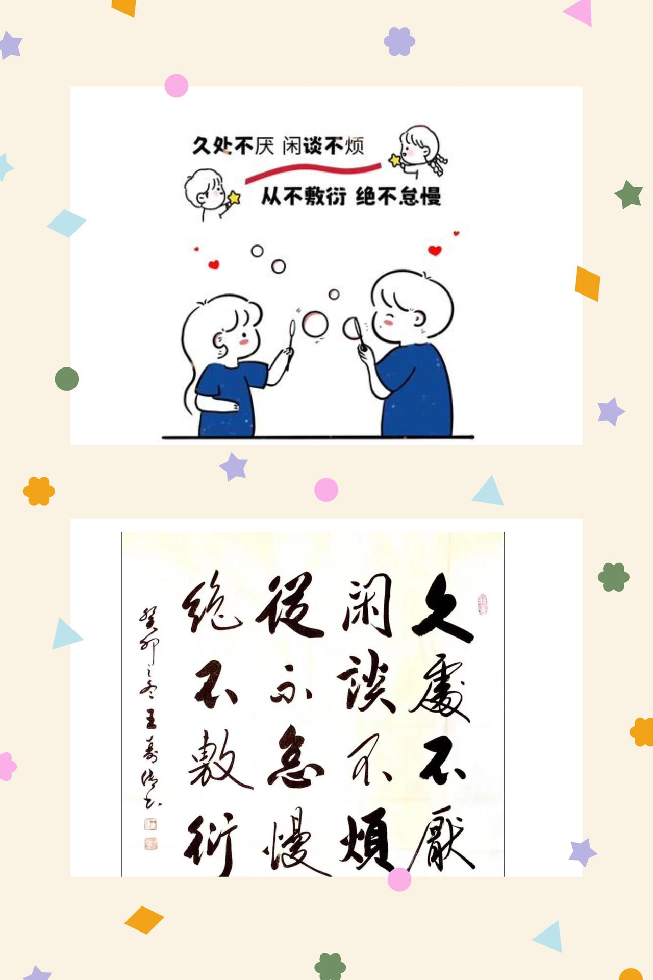 久处不厌，是关系最温润的模样
人与人之间的缘分，有初见的惊艳，有擦肩的遗憾，而最