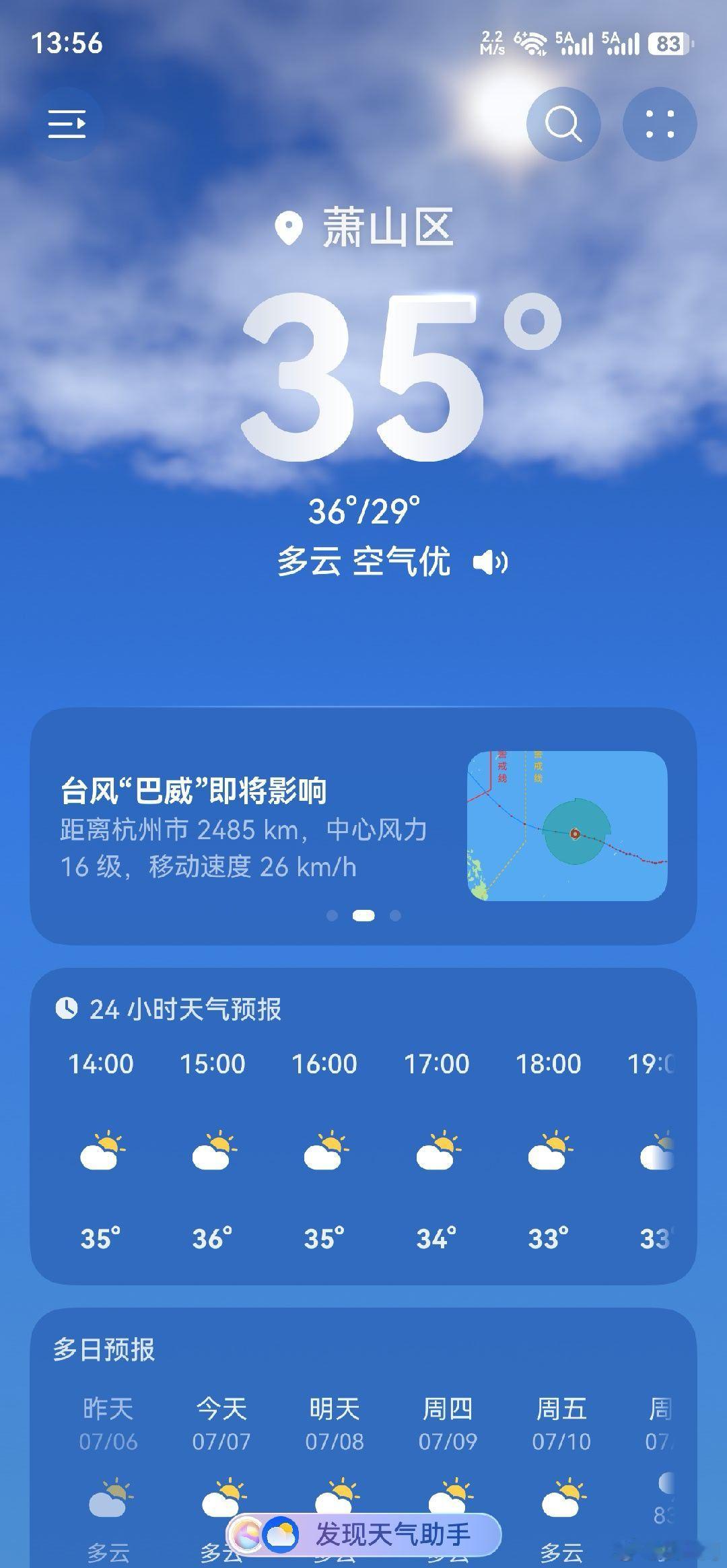 今天杭州的天气真热，所以评论区里抽两个20红包去买奶茶，不过滤，两点半直接开杭州