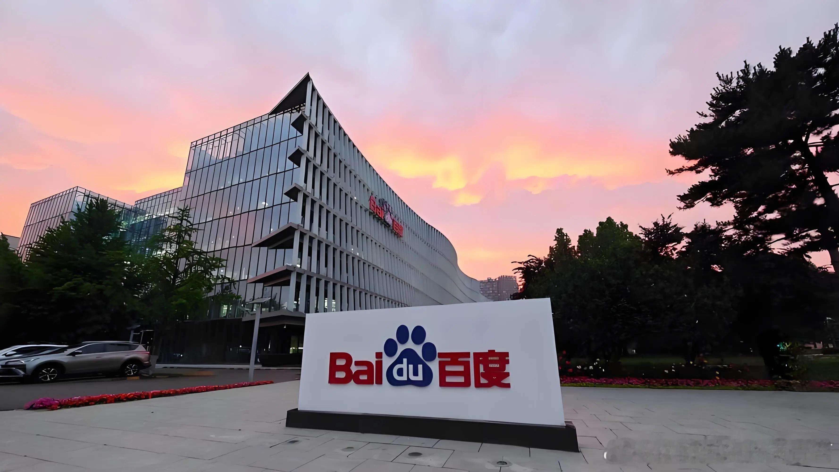 百度崩了当崩溃成为常态，说明这家大厂的技术庙堂的香火断了。2026年1月30日下