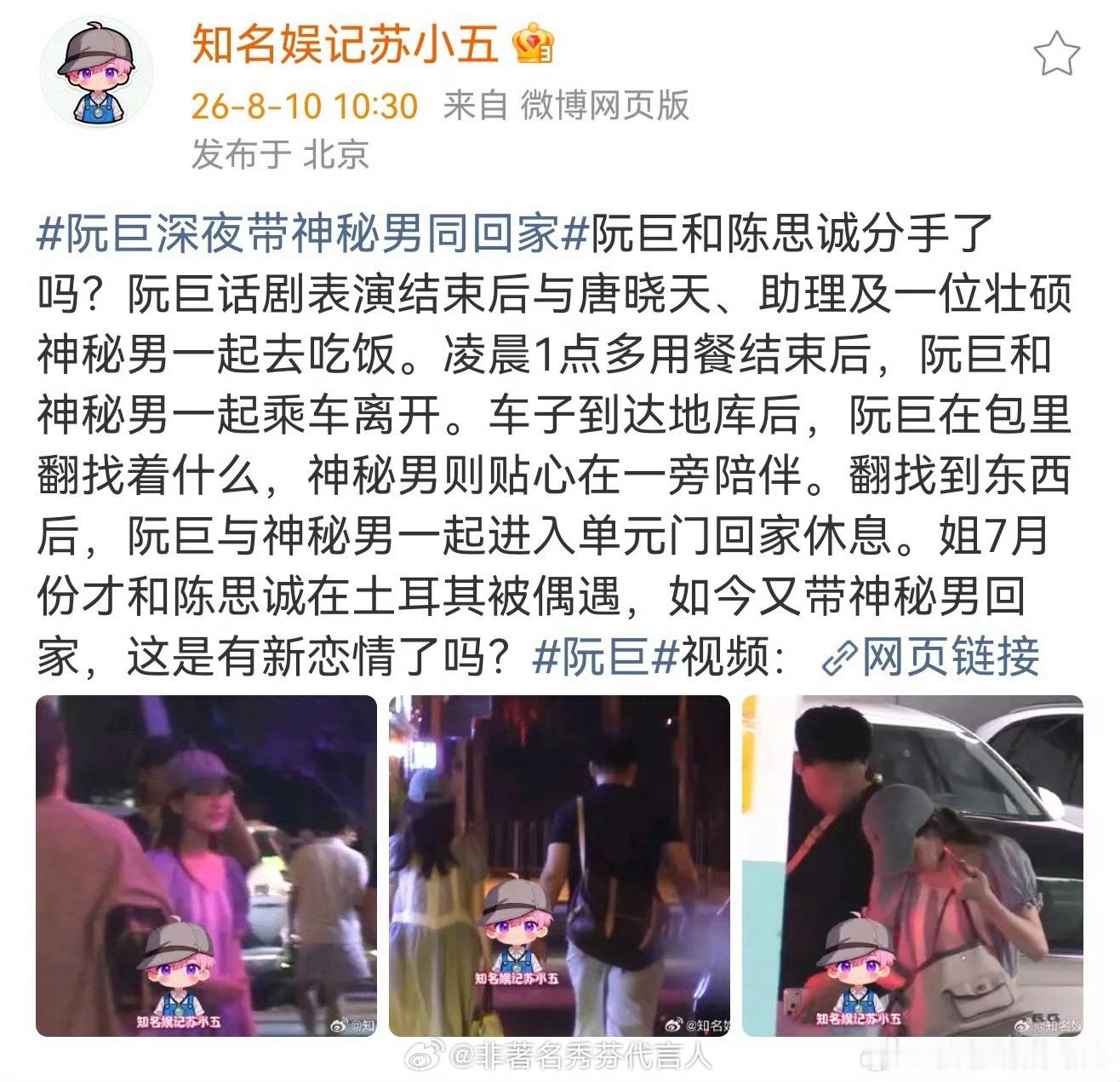 曝陈思诚女友恋情这是分手了进入下一段恋情了吗 