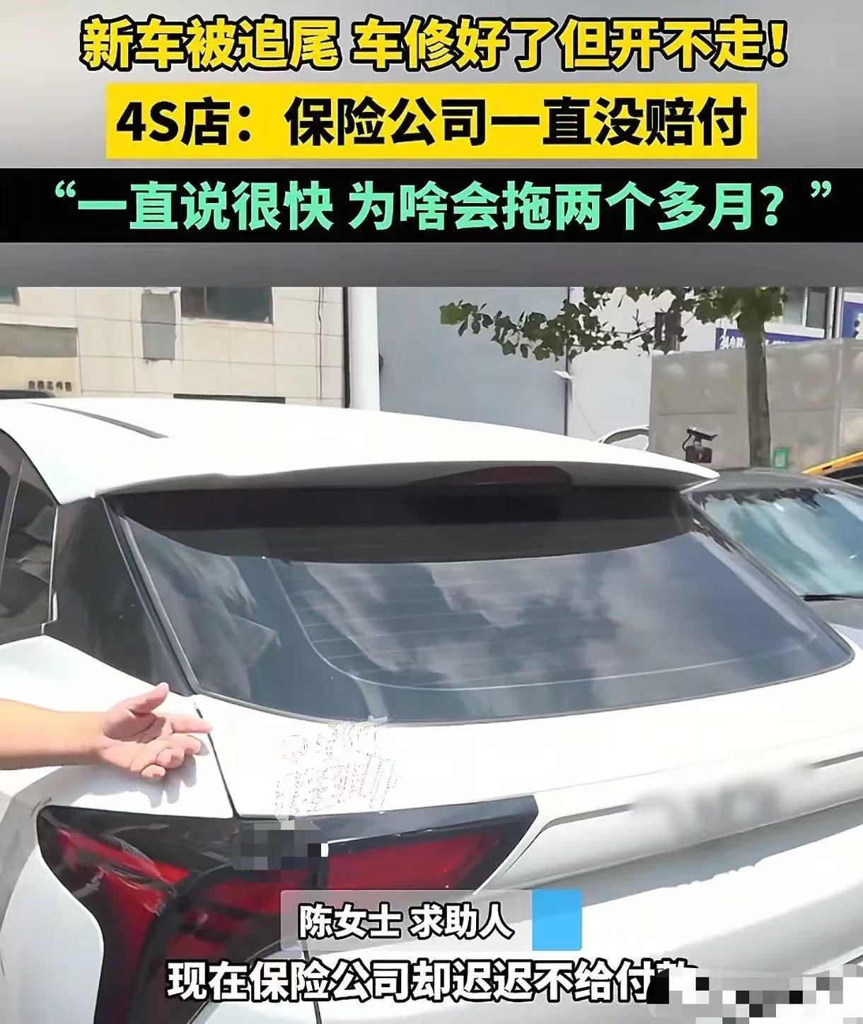 河南郑州，女子的新车被人撞坏了，送去4s店维修，定损12000元，可车子修好了，