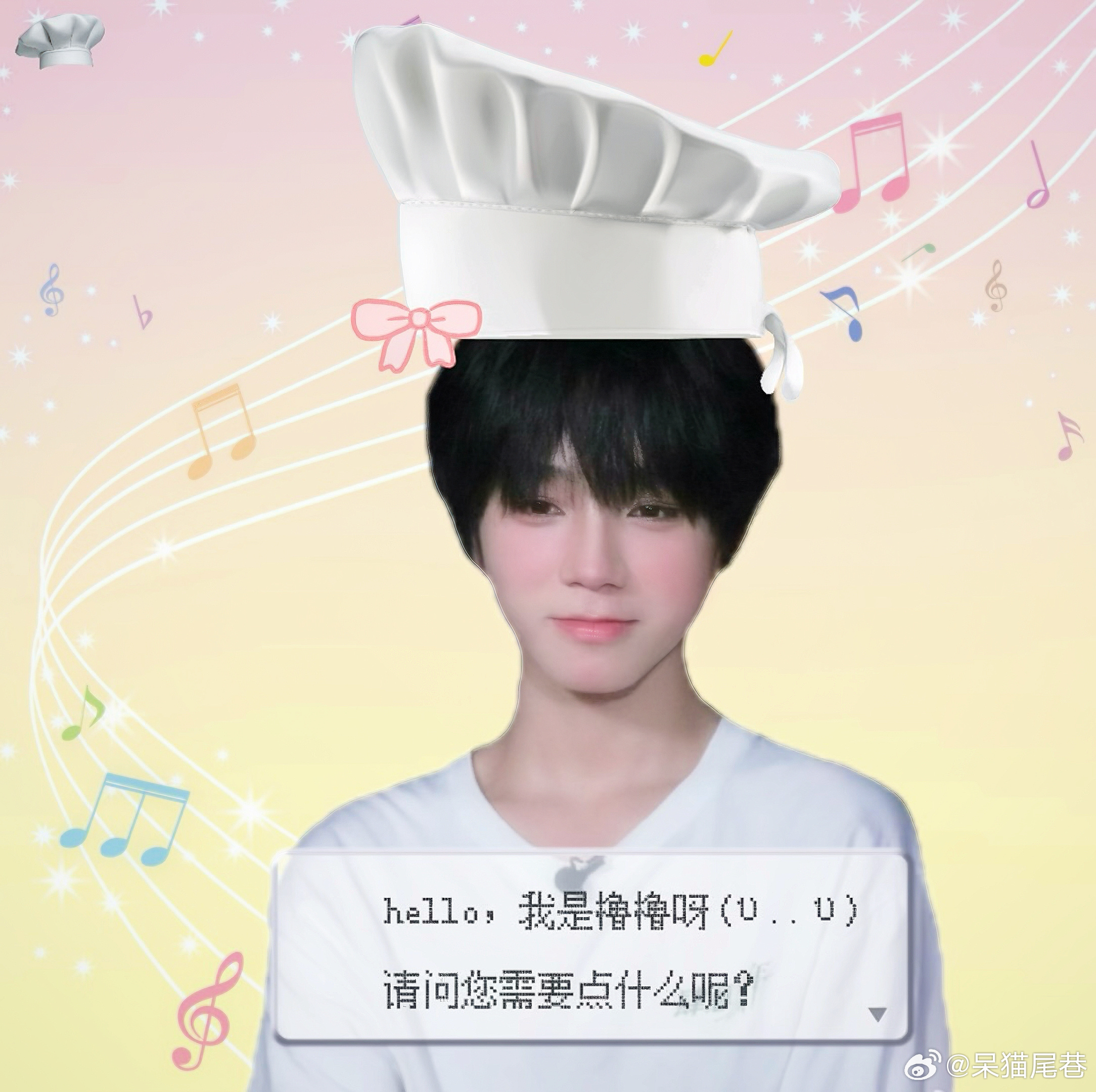 —hello，我是橹橹请问你需要点什么呢？ 