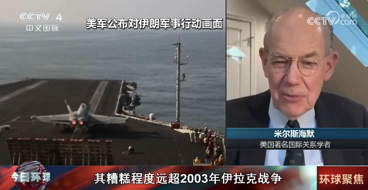 5月28日，据美国媒体报道，近日，美国著名国际法专家米尔斯海默称，“美国对伊朗开