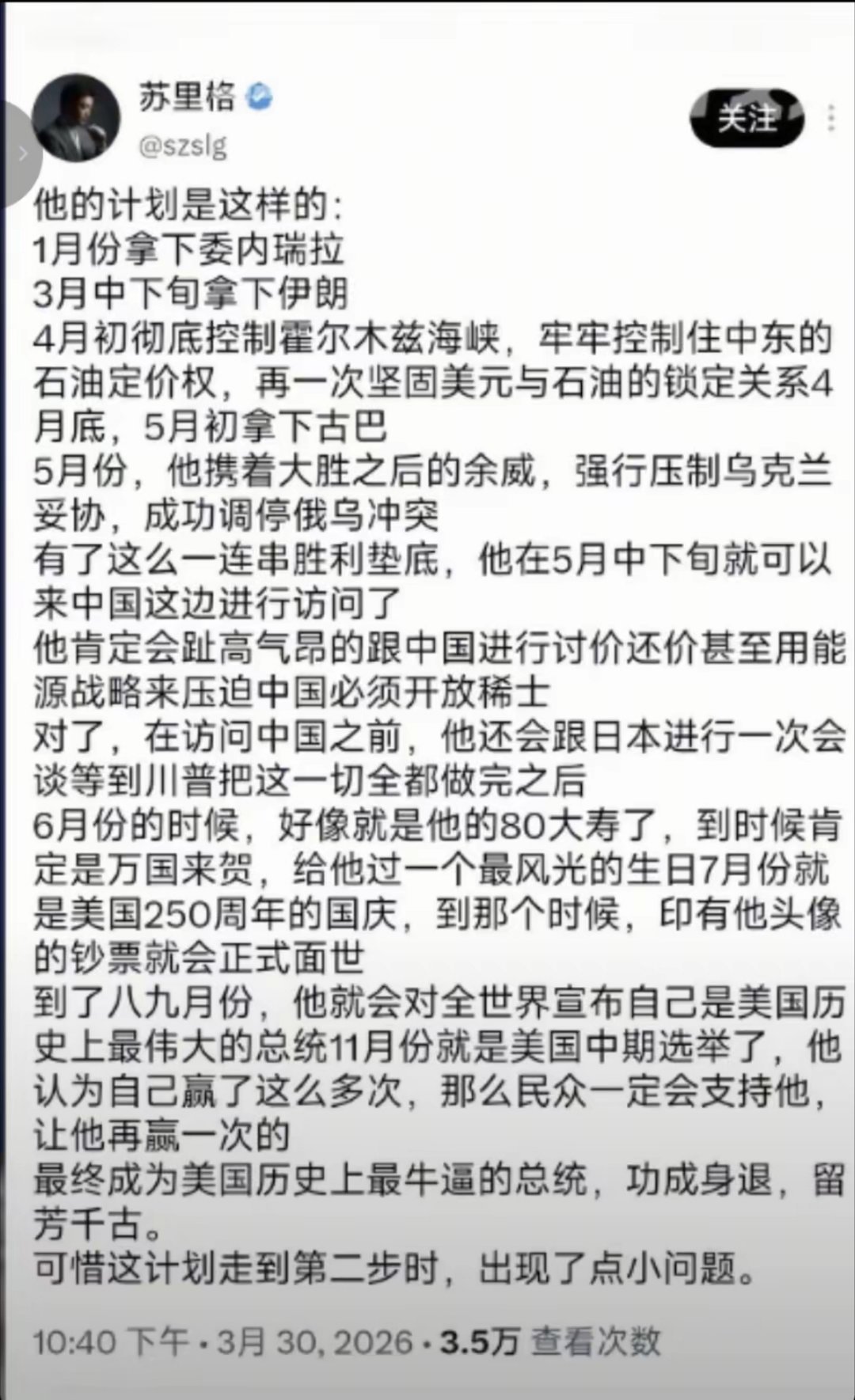 这网友确实是了解特朗普的，了解到跟他肚子里蛔虫一样！