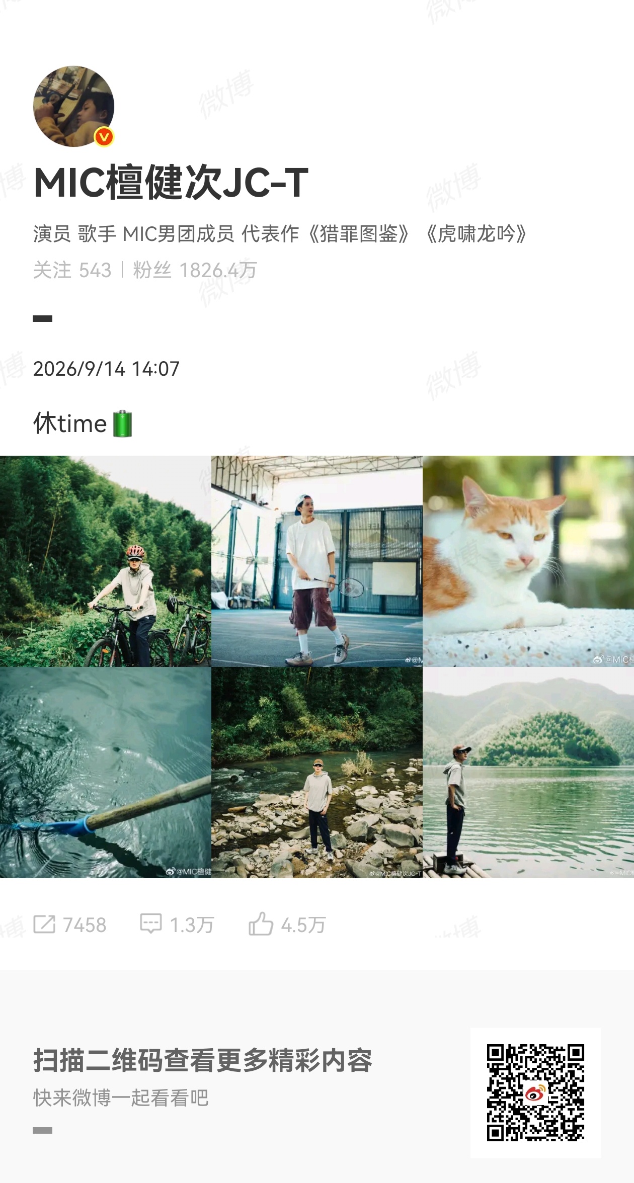 檀健次假期随拍檀健次休息假期随拍，喜欢和粉丝分享日常的帅哥太🉑啦！！！爱看多发