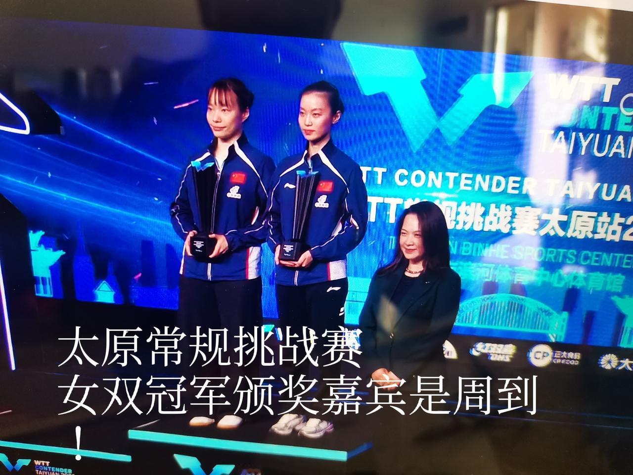 “到姐”今天是颁奖嘉宾
经常关注国乒比赛的球迷，一定知道国乒负责媒体的有一位叫周