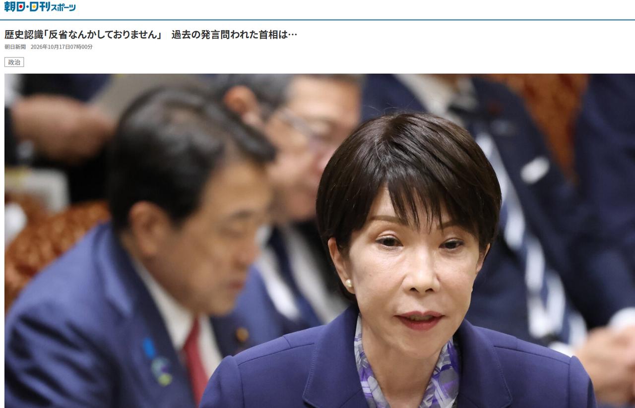 高市早苗称对过往言论“毫无遗憾”，称中国不能要日本忏悔，“继承村山”4个字是壳，