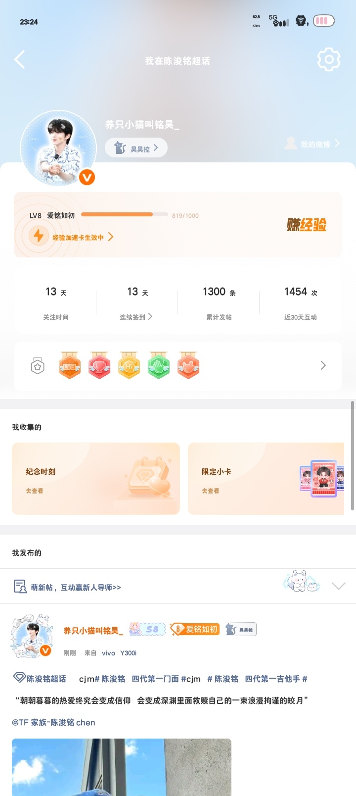 这个世界一点也不好 但好在有你（1300  专栏 · 姝姝的帖子记录
