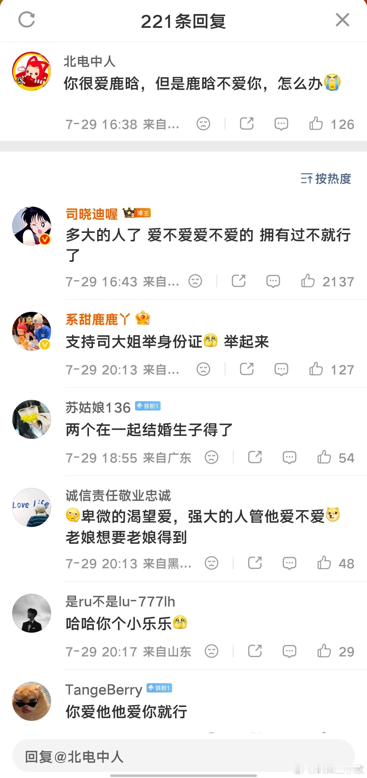 司晓迪回应鹿晗不爱她为了蹭流量做网红，脸面完全可以丢掉不要。隔三差五就扯不同男明