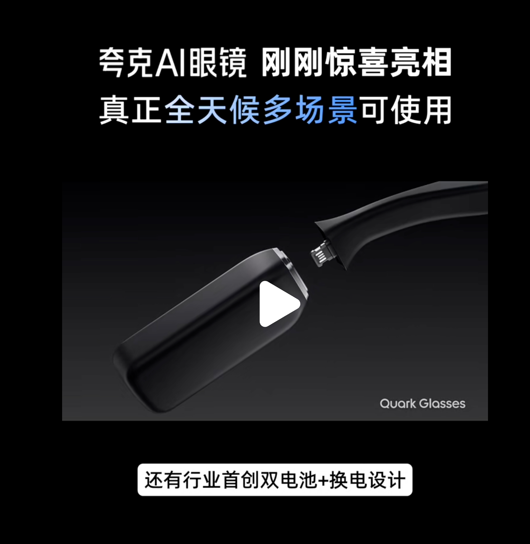 完了，换电设计我们只能吹 NB 是全行业第二了。。。不过参考怒喵鼠标，这种换电设
