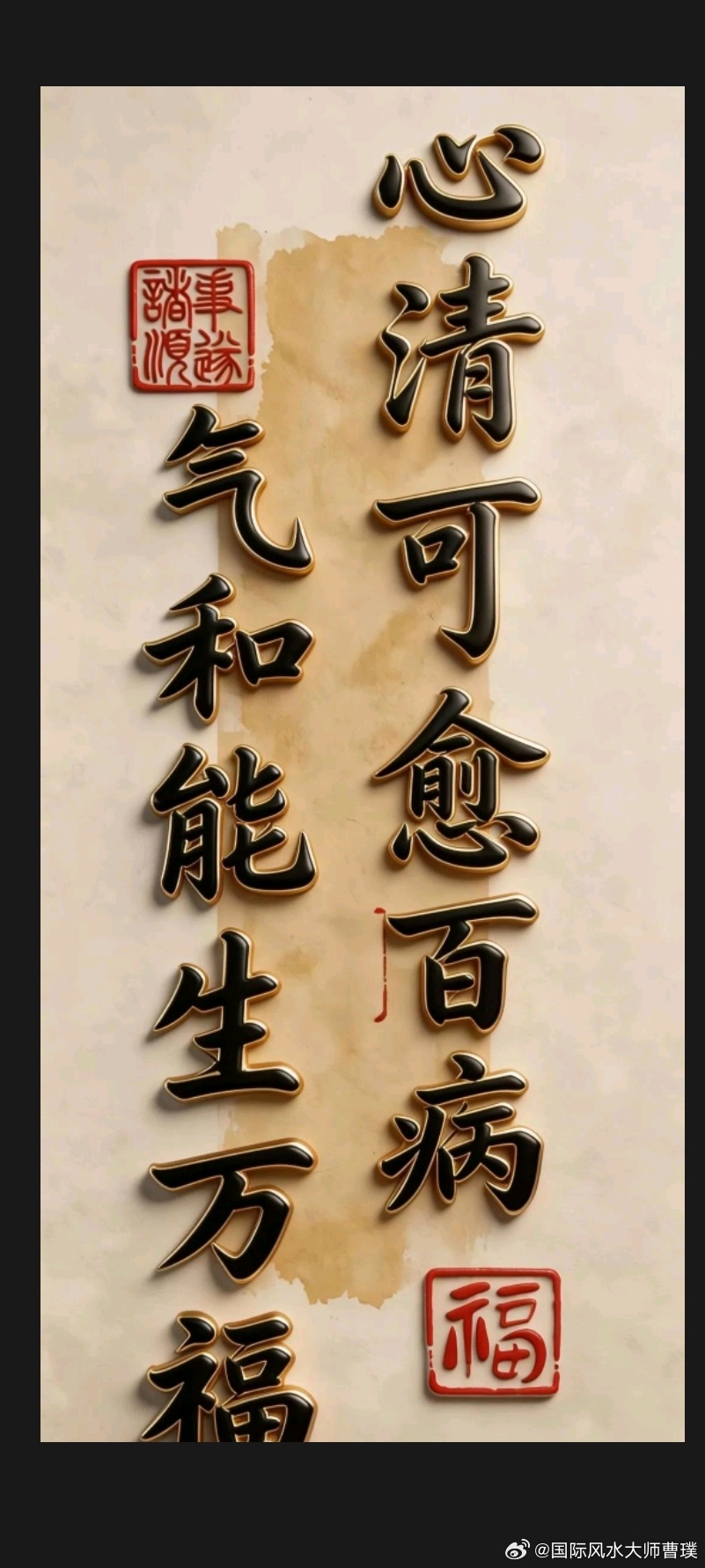 做人靠人品，相处靠诚信（精辟）敬畏！（❤️）人这一生，总要有所敬畏。敬畏不是胆小