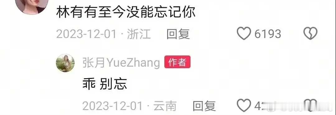 张月真的是跟着反派角色翻红了 