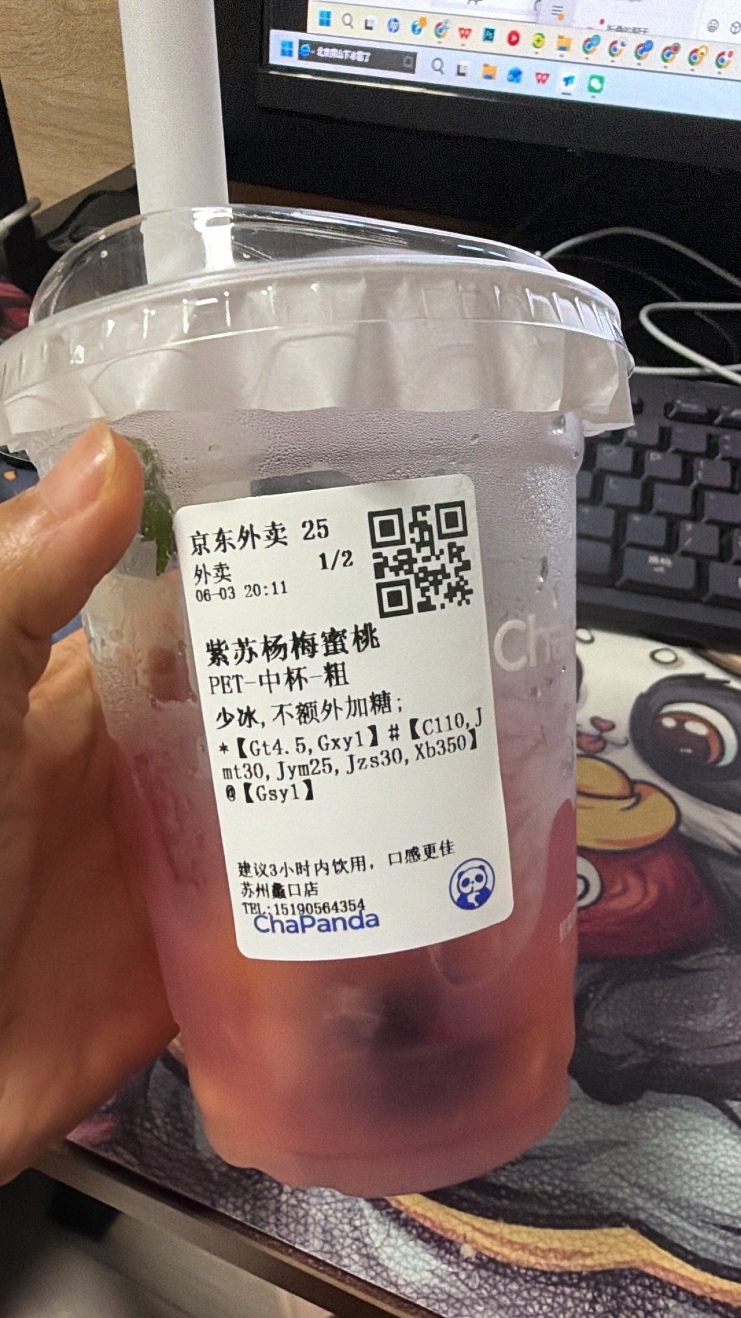 茶百道紫苏杨梅蜜桃无糖，我给到一个夯。