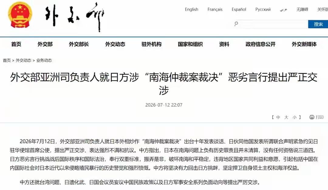 过瘾！中国反击日本联署仲裁声明三箭齐发发发命中日方命脉
昨天笔者在评论中指出，南