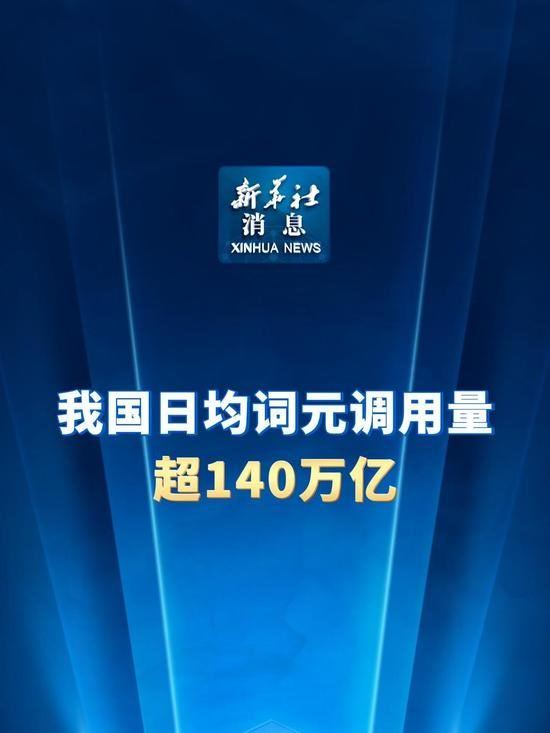 据上证报，国家数据局局长刘烈宏3月23日在中国发展高层论坛2026年年会上演讲表