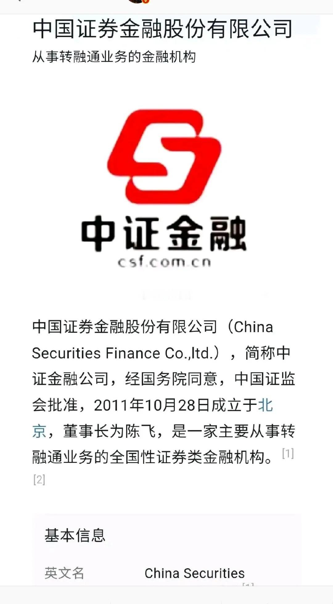 怪不得从去年7、8月份开始跌跌不休，转融通业务之前是在双创开展，于2023年6月