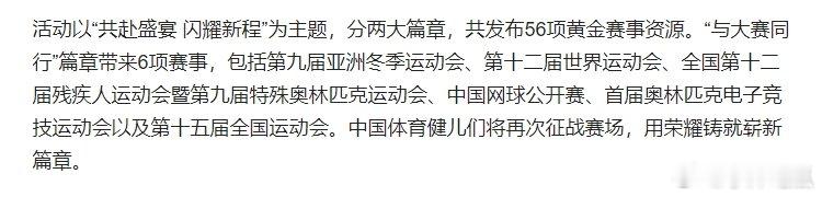 可以在央视看到电竞比赛了？电竞奥运会列入央视黄金赛事资源是不是只有进决赛了电竞才