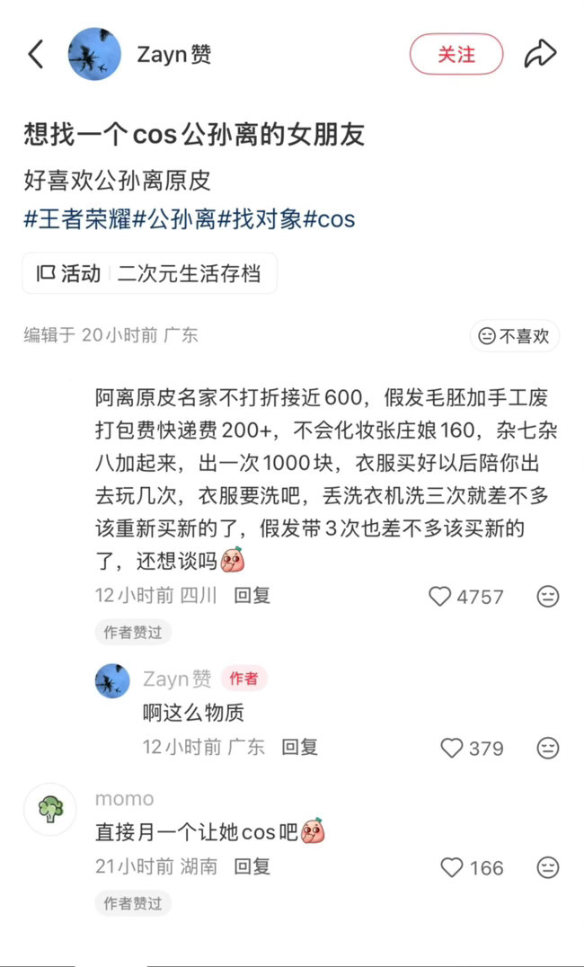 “啊这么物质”“作者赞过” ​​​
