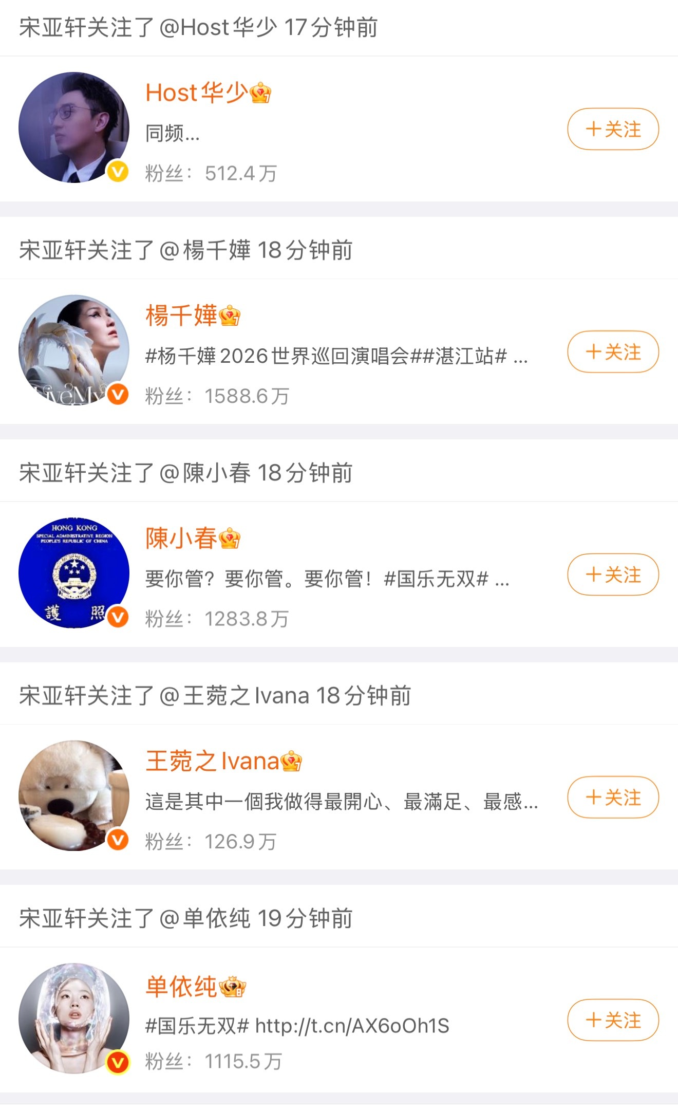 我家歌手宋亚轩就这样拓宽朋友圈