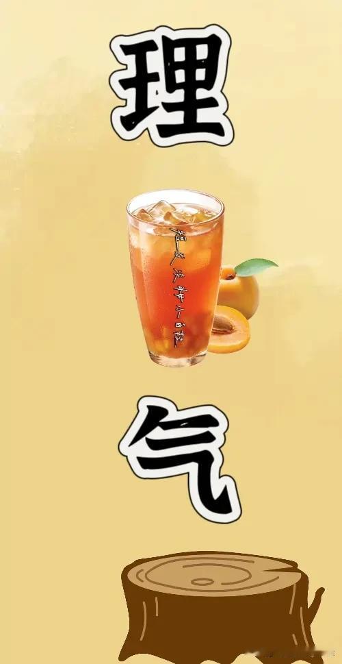 理字 果汁 气字 木头桩，打一成语————
友友们这道题目太简单啦！答案显而易见
