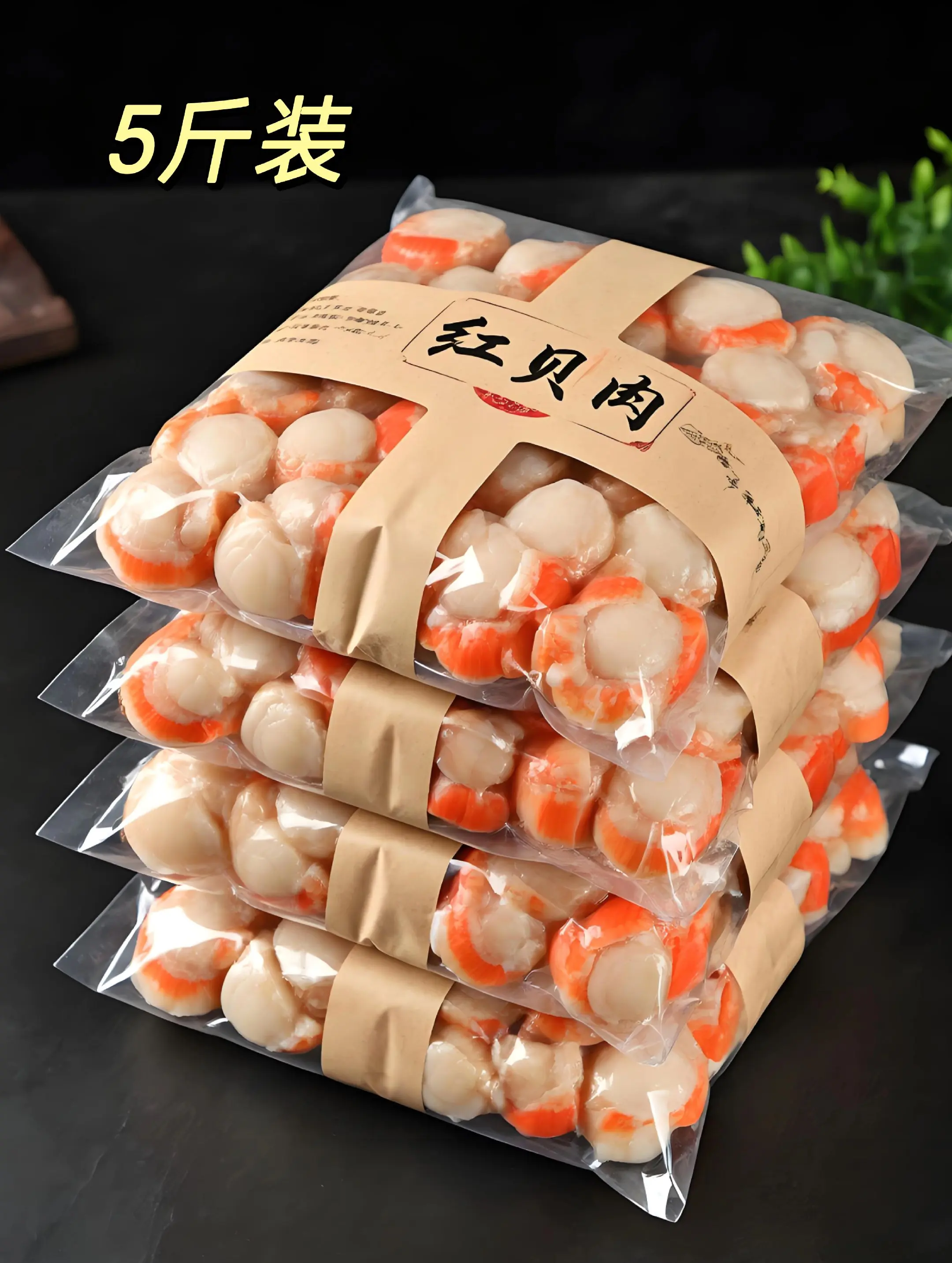 家人们，现捞扇贝肉鲜爆了‼️。橙红贝柱配奶白肌理，颗颗饱满紧实，满口是...