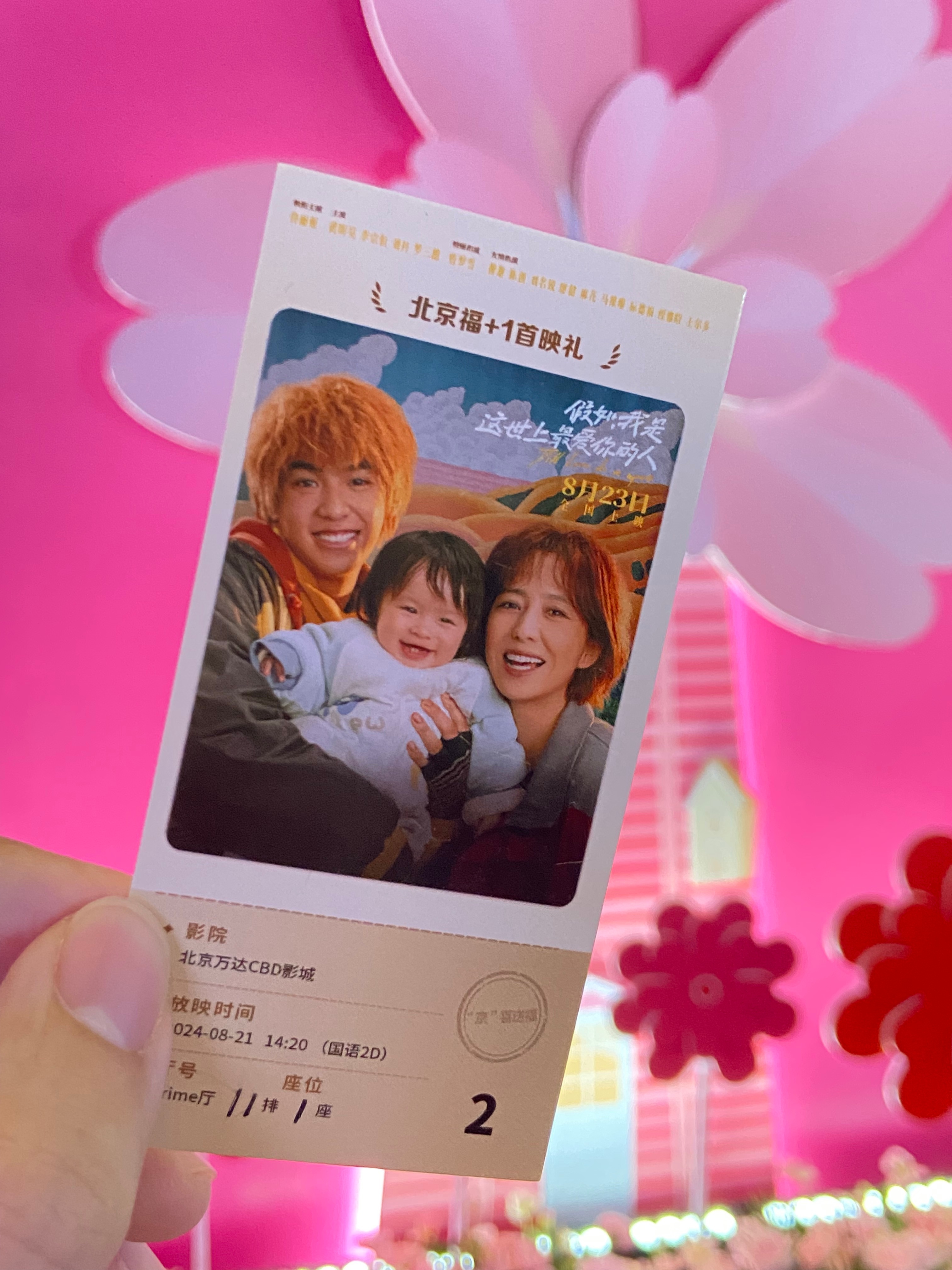 #电影假如爱首映礼口碑#  《假如，我是这世上最爱你的人》，一开始我还在想为何影