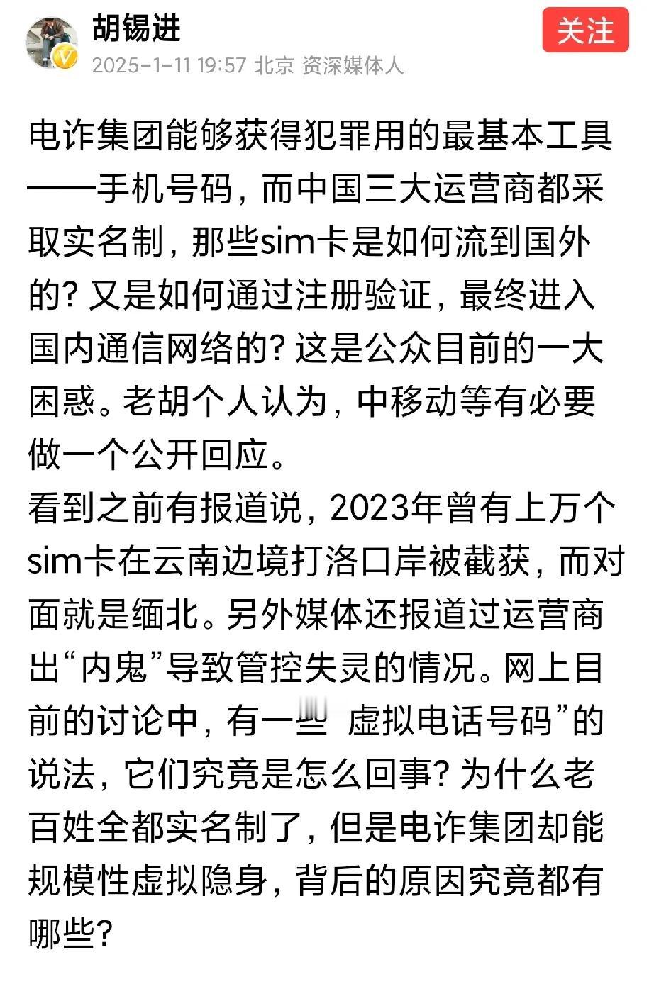 老胡炒股不行（也不是他不行），但是看问题一针见血啊。不过还有一个关键，zp
分子