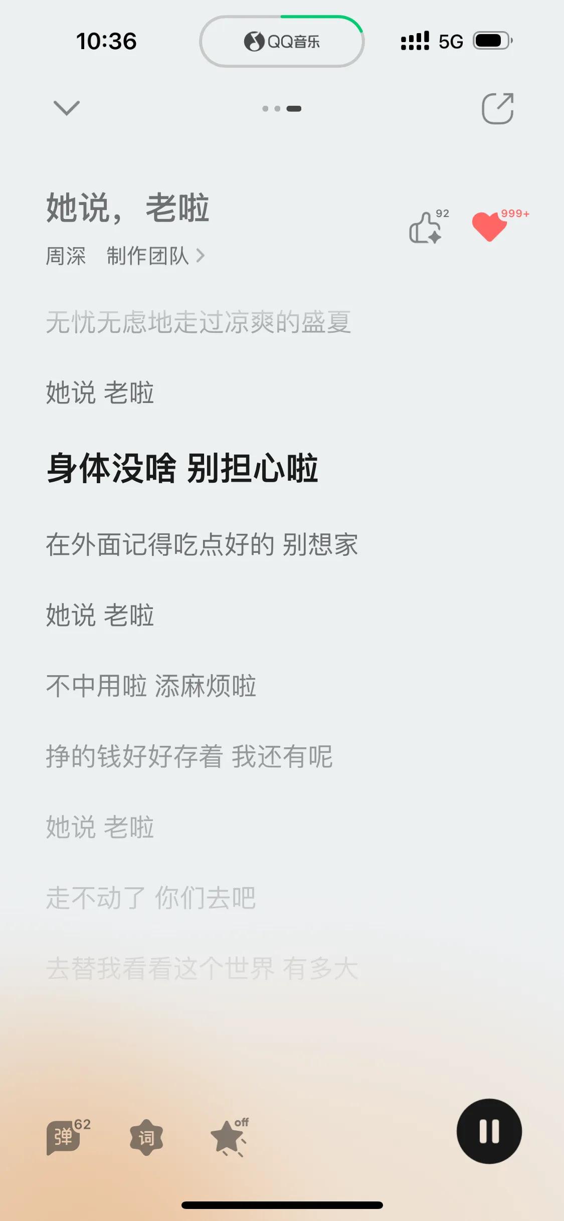 听了吗？
周深新歌《她说，老啦》
是哭着笑着 拥抱着的幸福感
特别适合这个春节