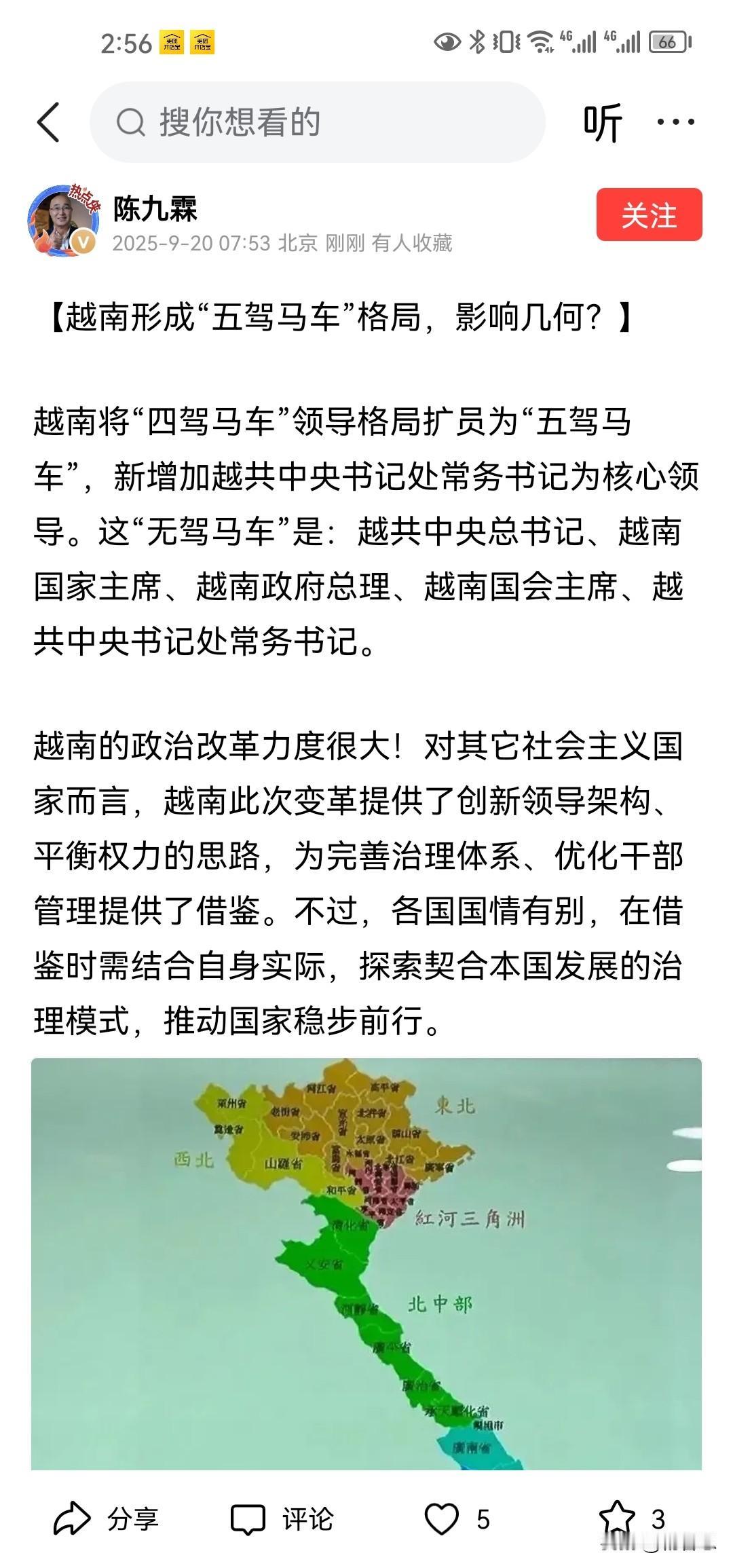 从来只有三驾马车，五驾马车，没有四驾马车的，四驾马车都不知道谁是老大，五驾马车就