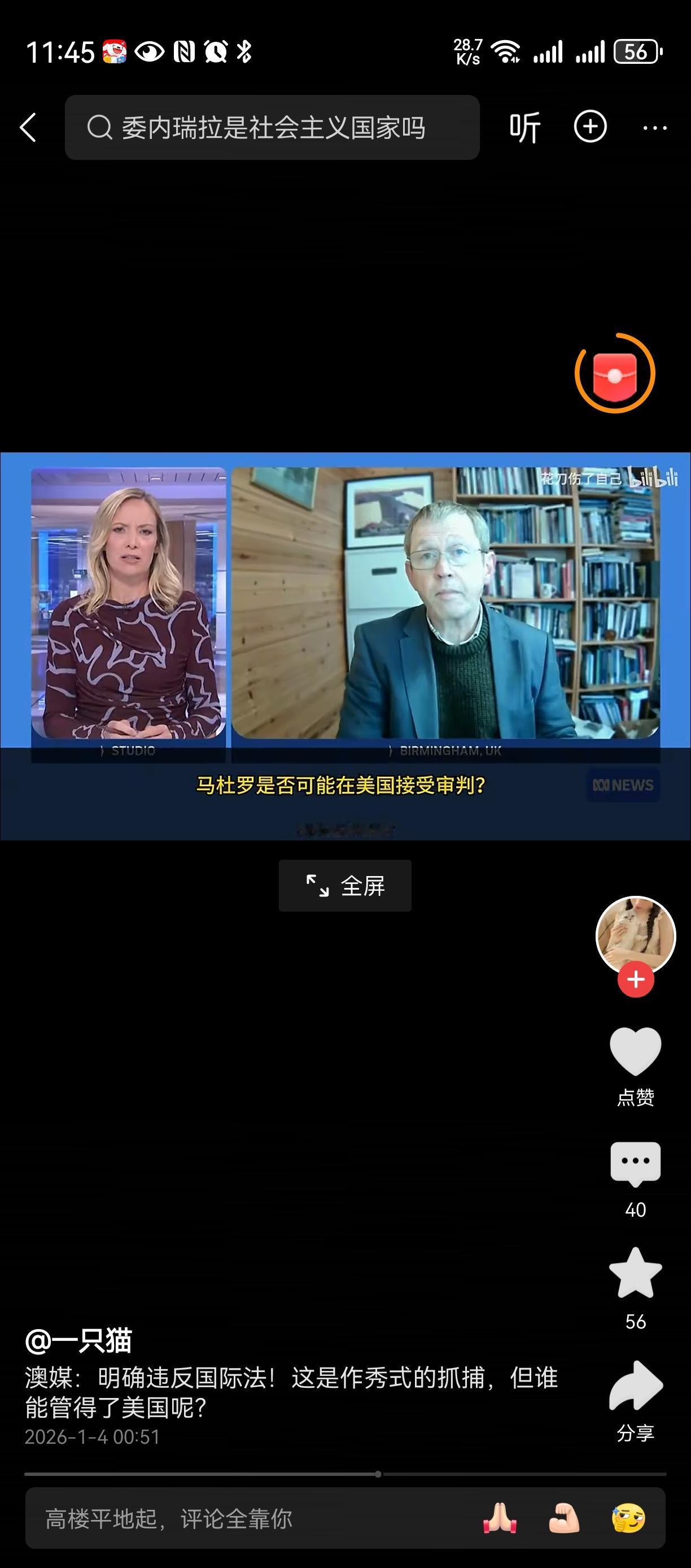 川普的罗贝尔和平奖飞了 。。
三十五年第一遭[强]
川普严重违反和平原则了。。。