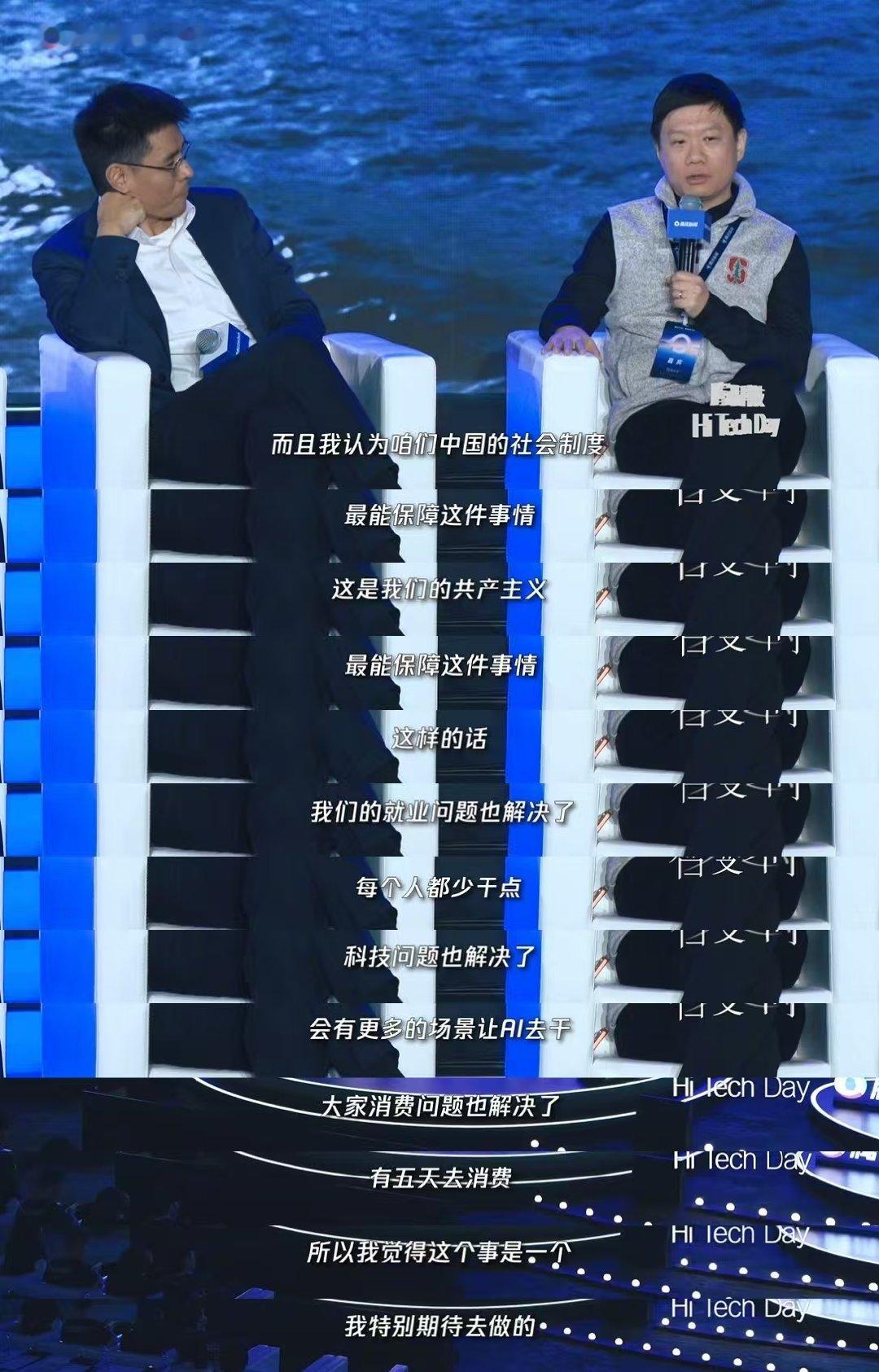 上市公司老板称干二休五指日可待 2025腾讯ConTech大会 智变之时 未来已