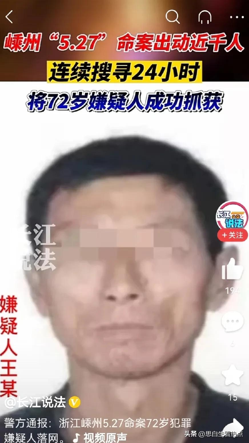 兄弟阎墙，72岁老人怒杀三人，弟弟、弟媳当场死亡！
浙江嵊州，近日发生一起灭门惨