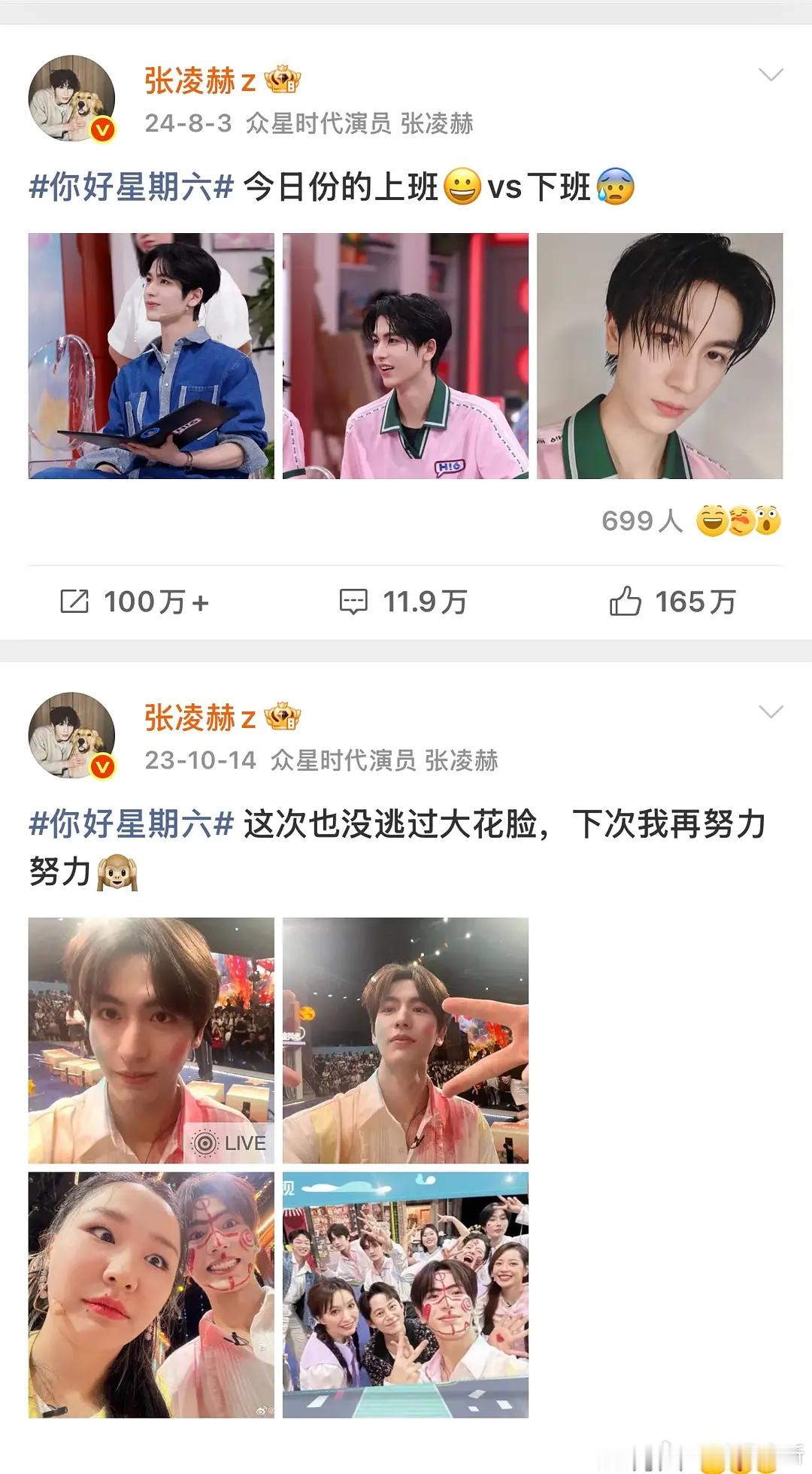 王楚然是张凌赫唯一一位发合照到微博里的女主吧，真实了 