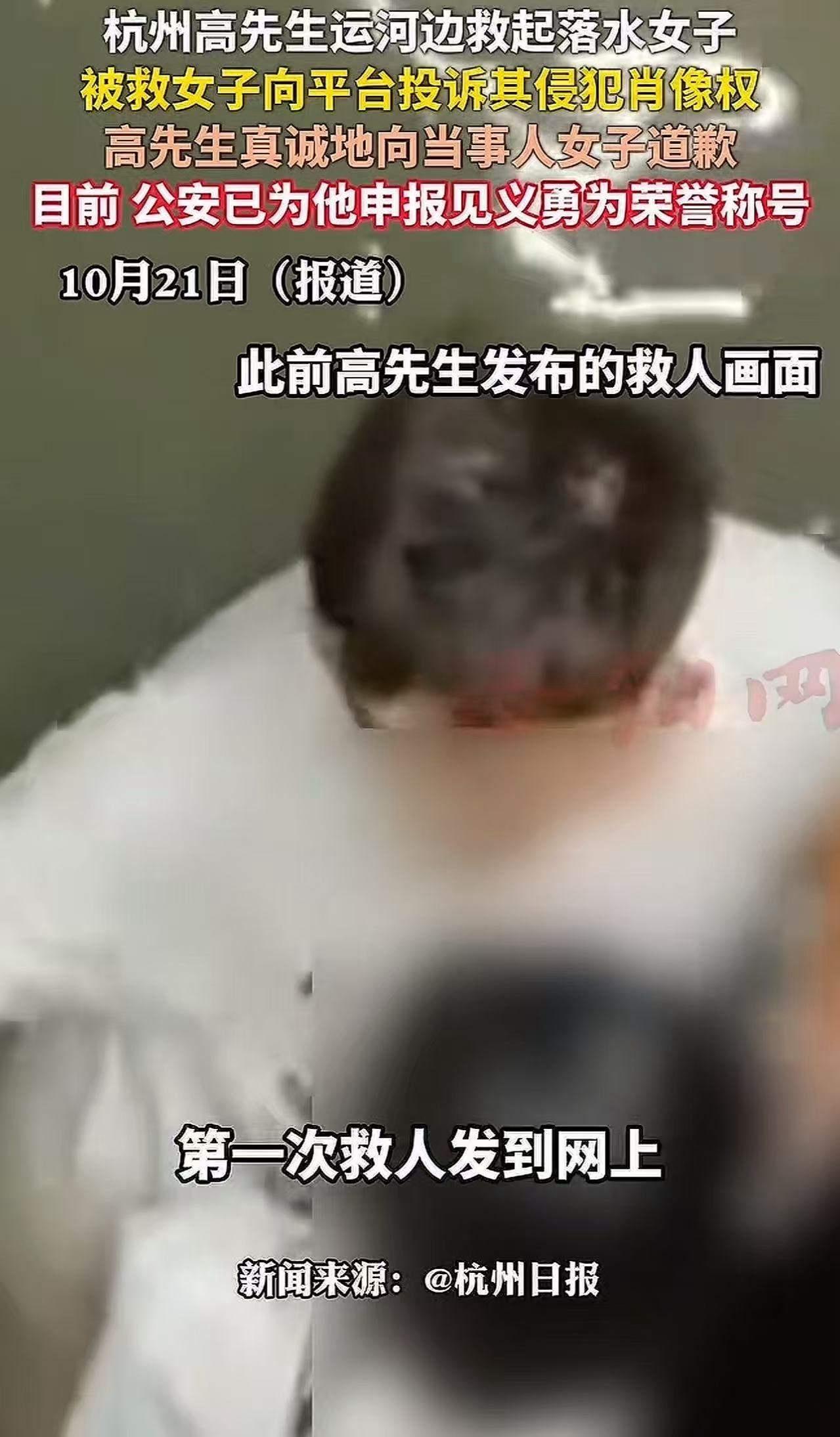 倒反天罡！男子救人反被逼道歉！这到底是怎么回事？事情发生在浙江杭州的一天，男子小