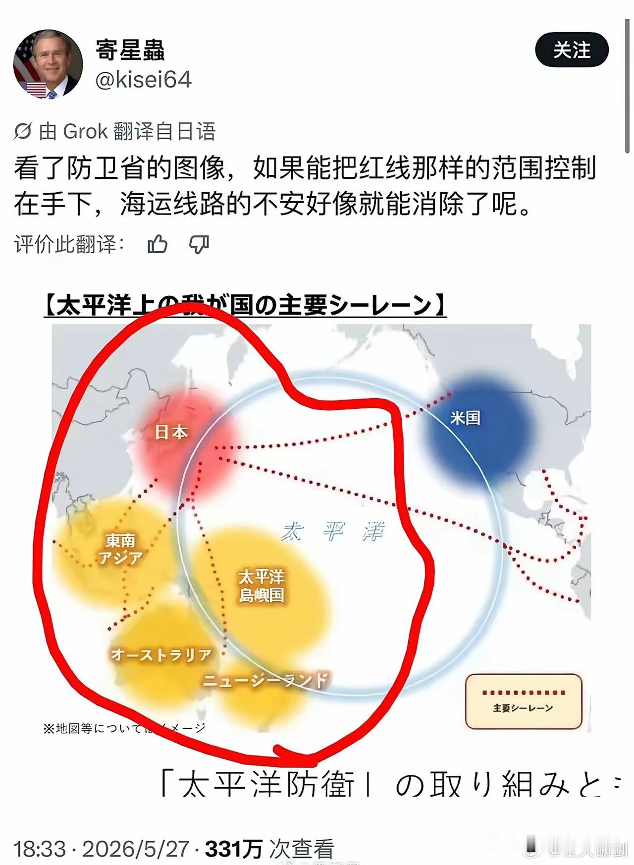 日本人的野心这么大，香会不应该批批日本吗？
日本人发的这个地图，感觉日本人目前的
