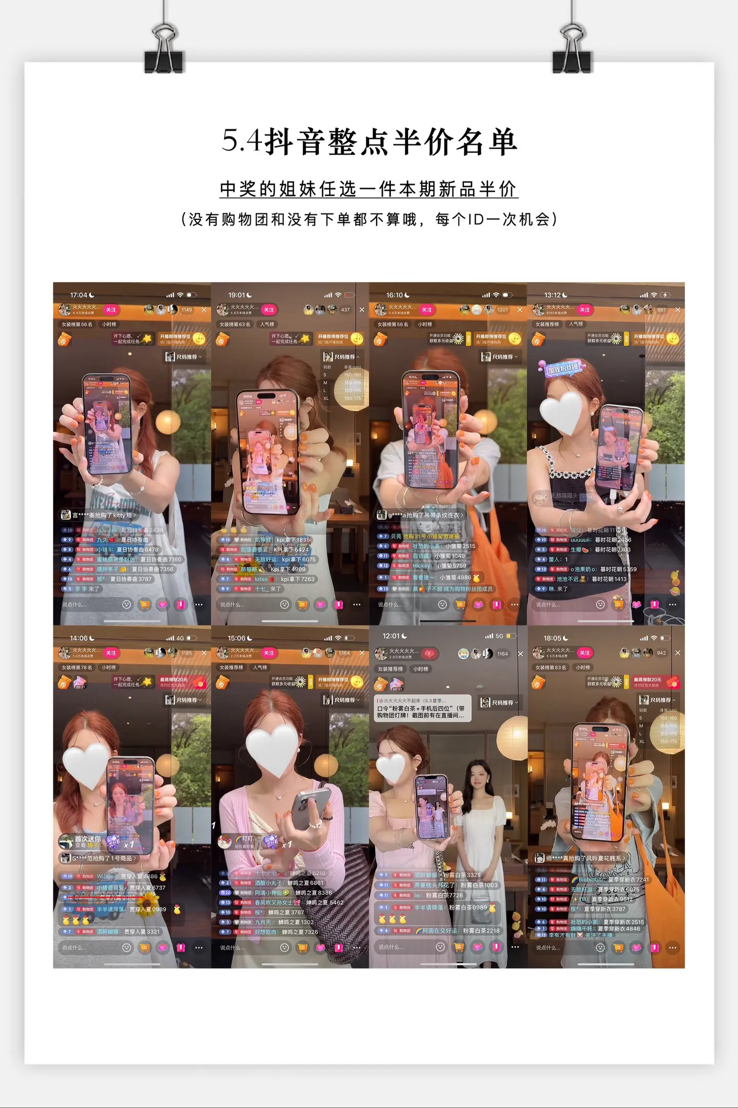名单来喽～
