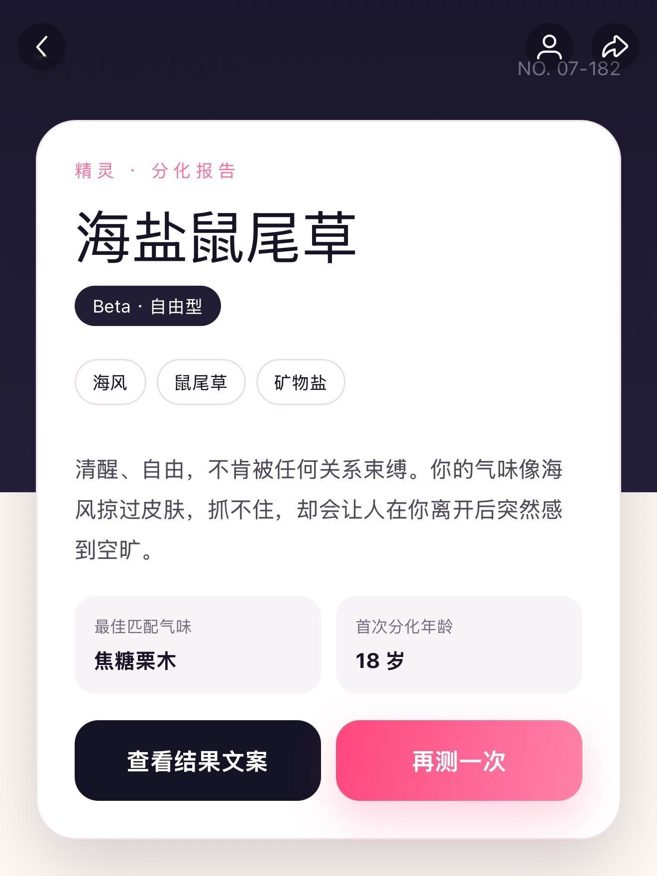 我就是我一个自由的贝塔 ​​​